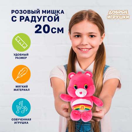 Мягкая игрушка Мульти Пульти мишка