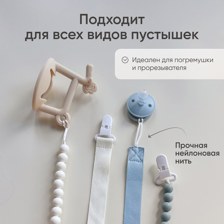 Клипса для пустышки Paomma