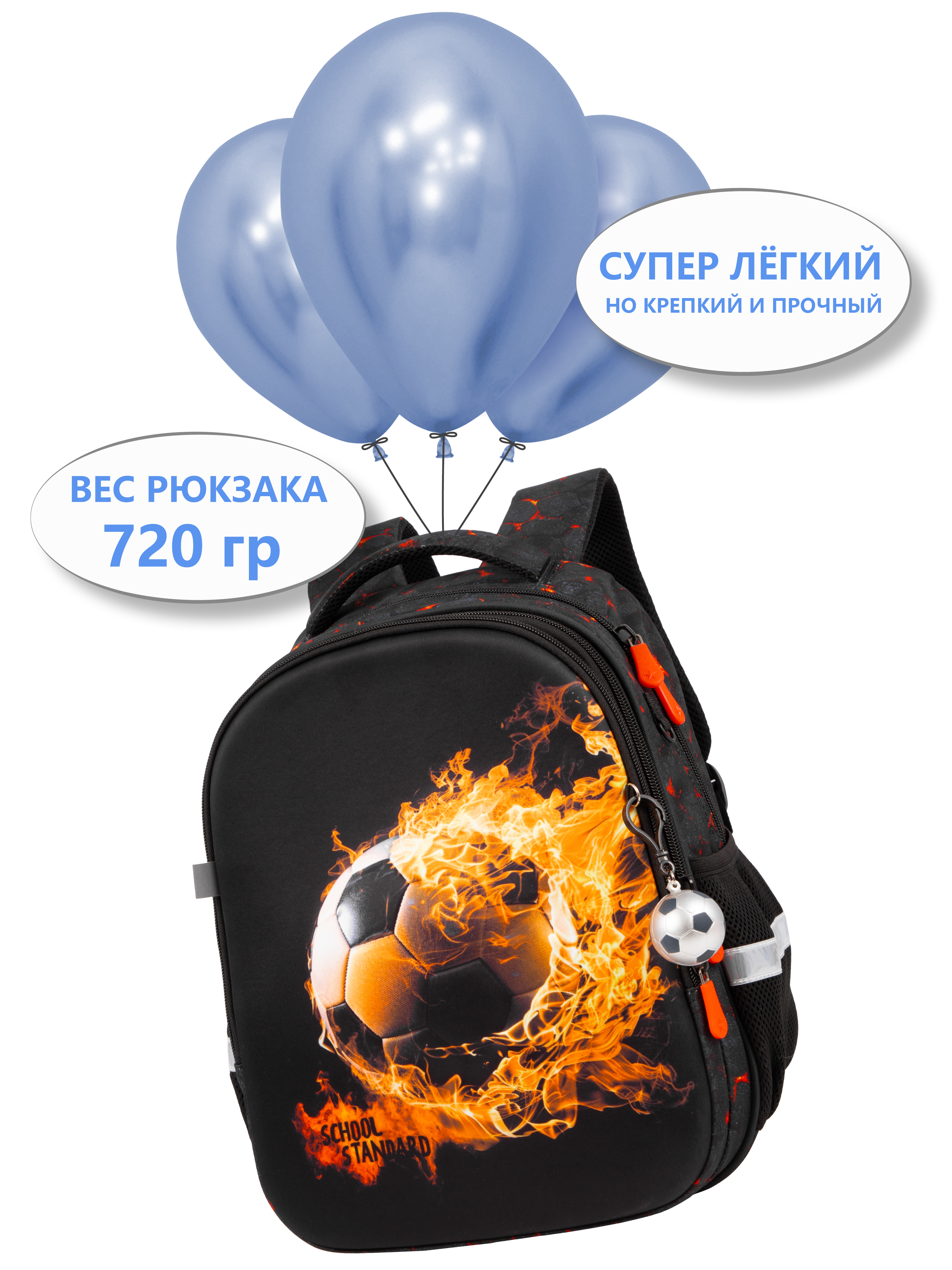 Рюкзак School Standard для мальчика набор 8 в 1 - фото 2