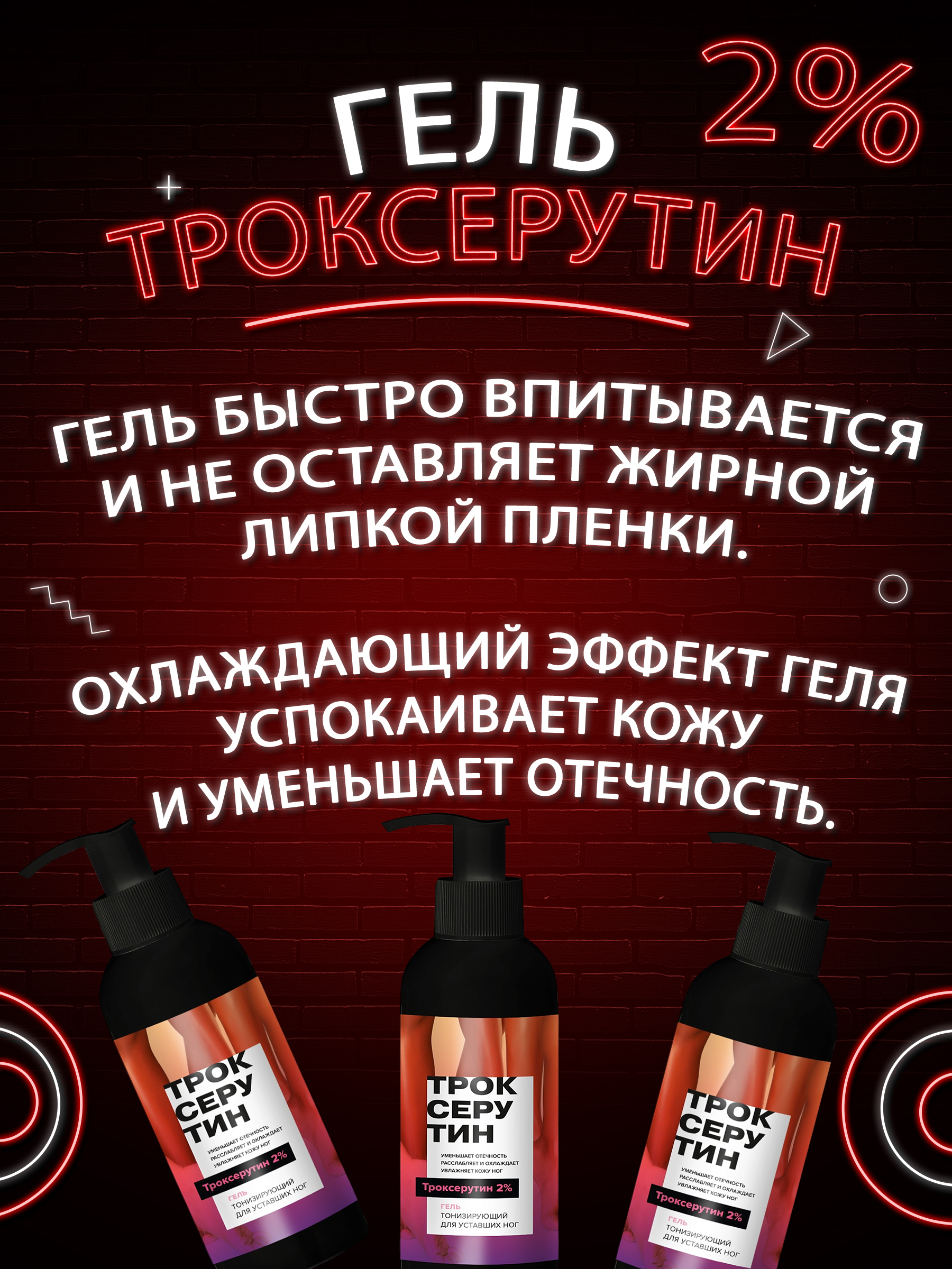 Гель G genel с экстрактом конского каштана 150 мл - фото 6