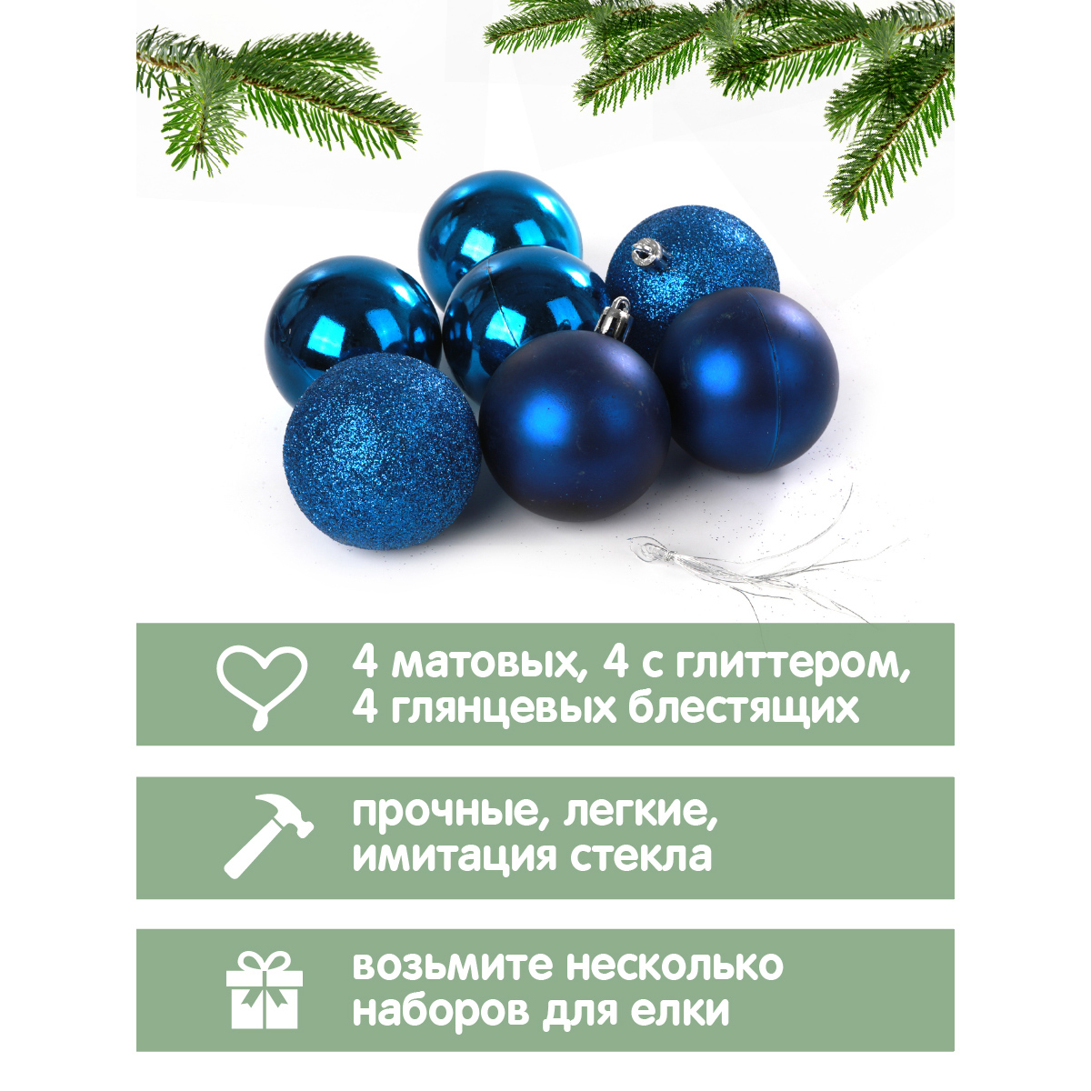 Набор ёлочных украшений Весёлый хоровод Шары 12 штук синий цвет - фото 2