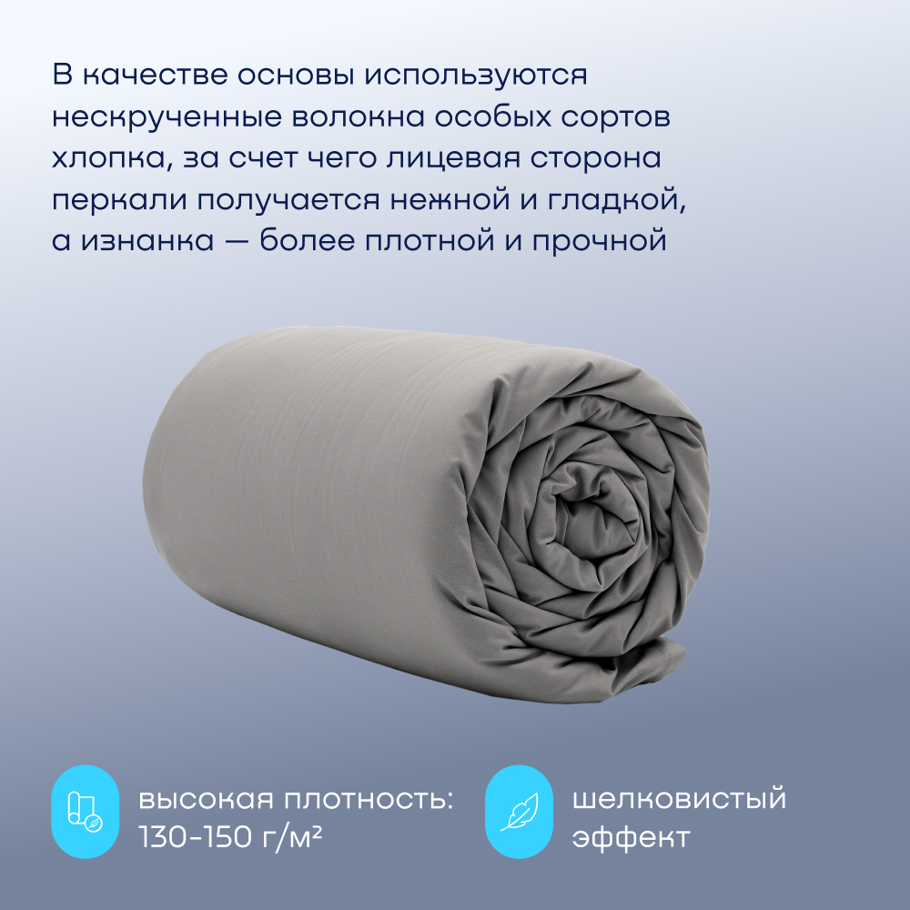 Пододеяльник buyson BuyRelax 200 x 220 см - фото 4