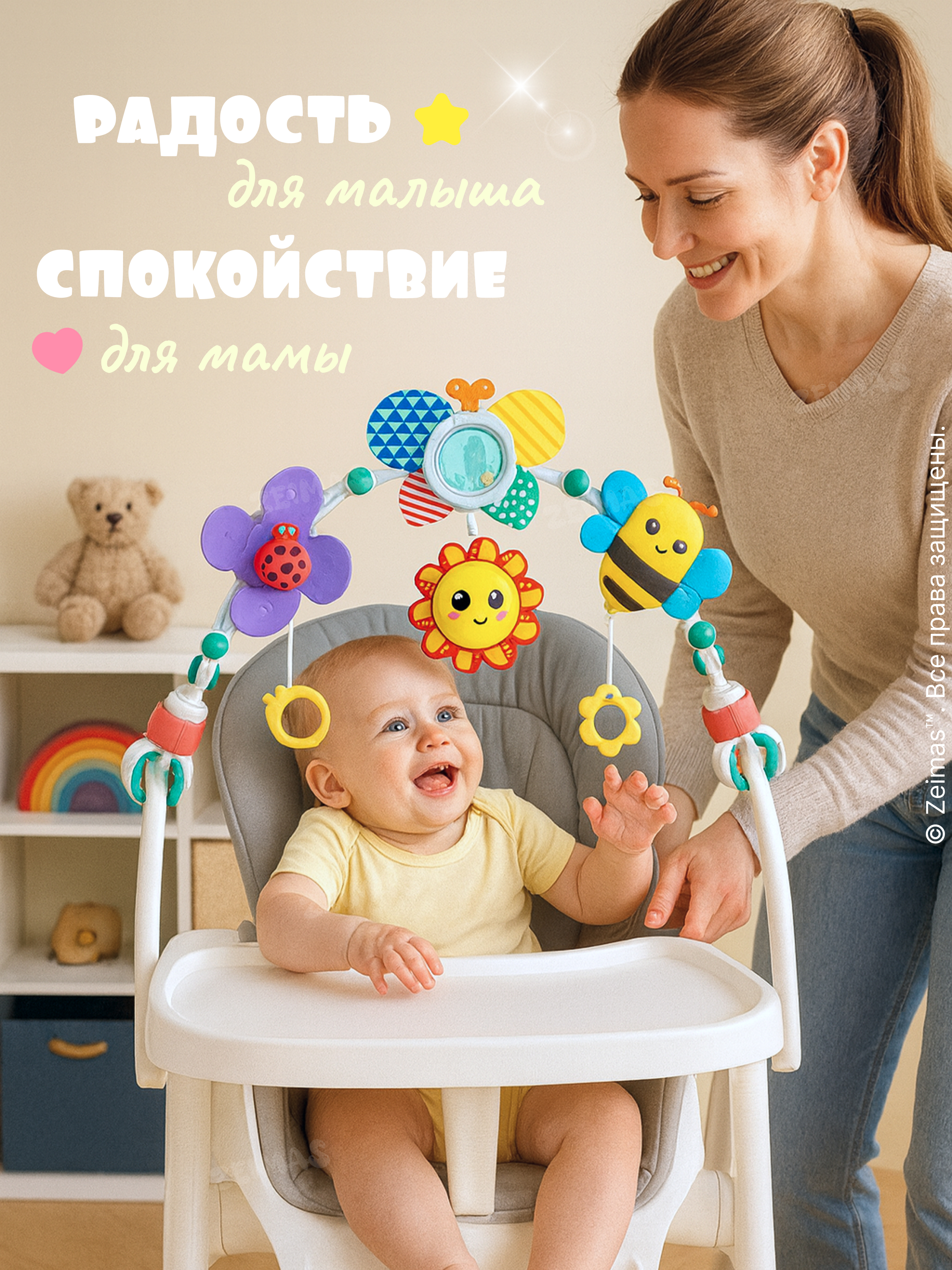 Игрушка Zeimas подвеска Дуга игровая 0+ для малышей - фото 16