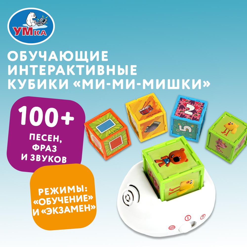 Игрушка УМка кубики Мимимишки - фото 6