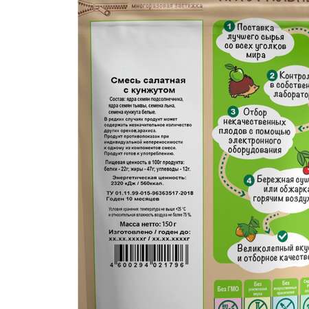 Семена Дары Природы смесь для салата с кунжутом 150 г
