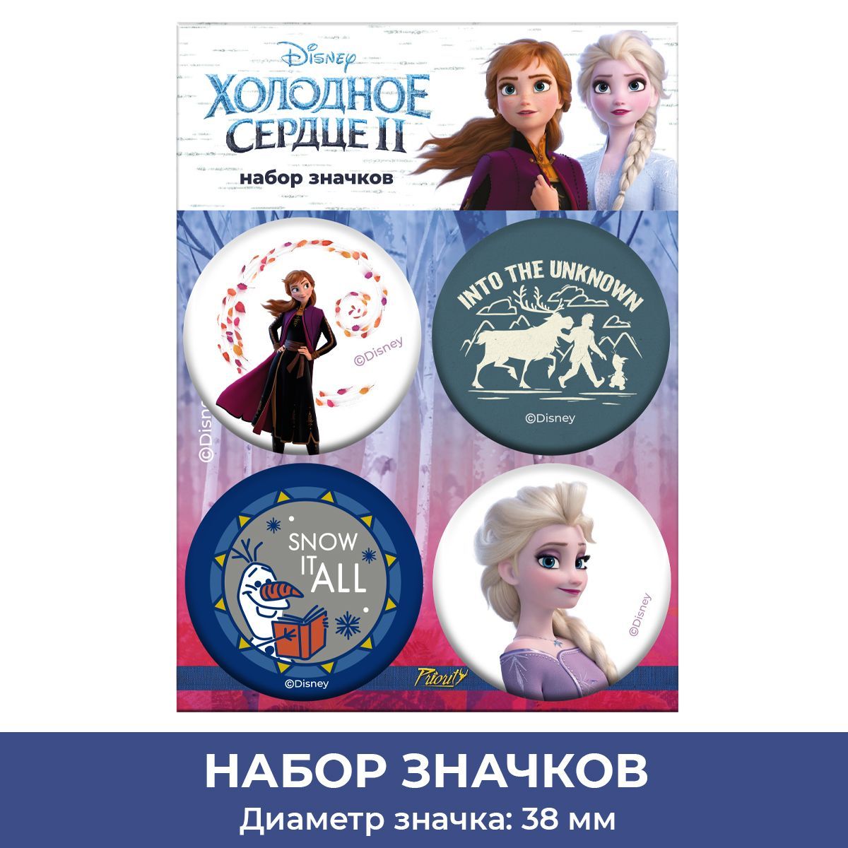 Значок PRIORITY Холодное сердце 4 шт. - фото 1