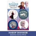 Значок PRIORITY Холодное сердце 4 шт.