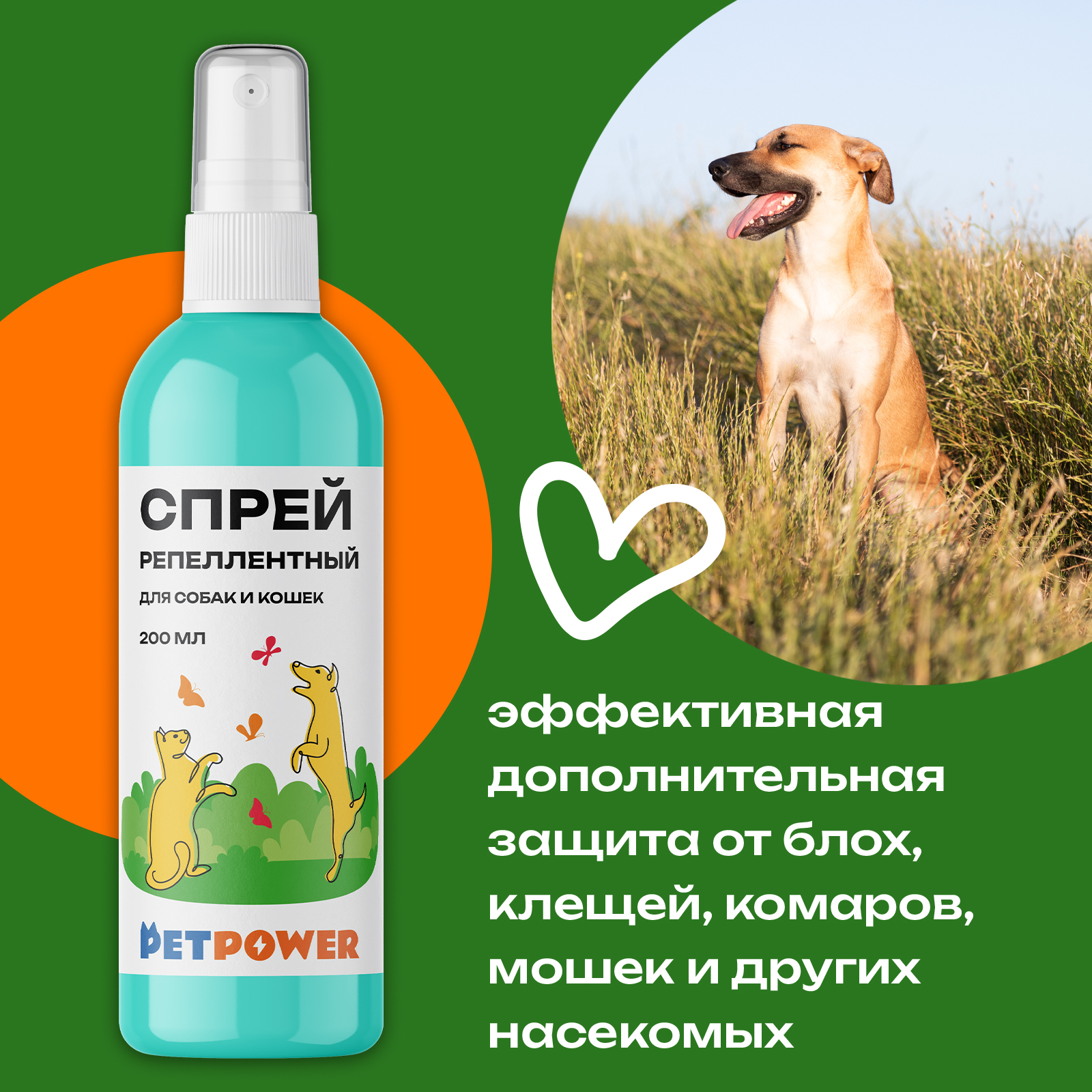 Спрей PETPOWER репеллентный - фото 4