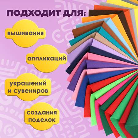 Набор для творчества Остров Сокровищ шитье