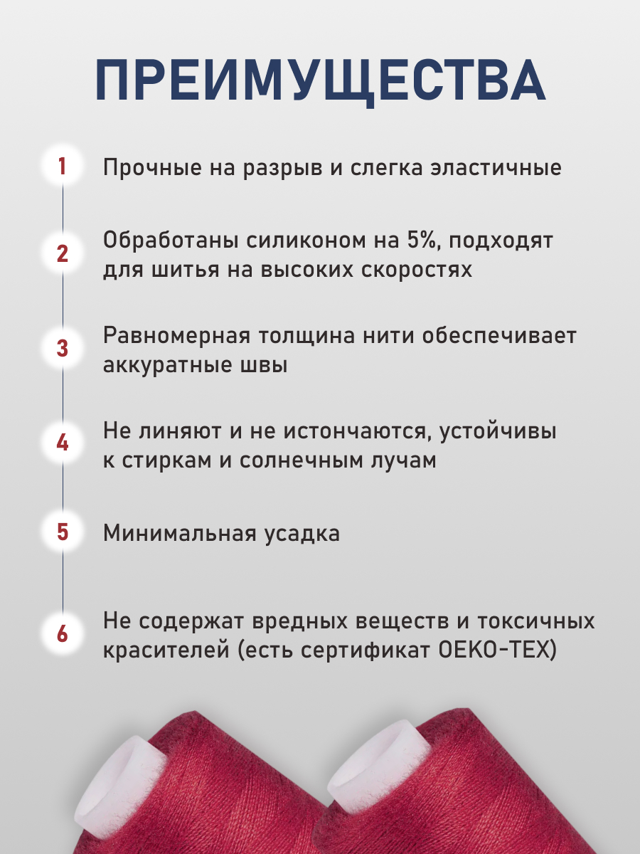 Нитки Bestex универсальные прочные для шитья рукоделия 40/2 400 ярд 10 шт 048 светлый красный - фото 3