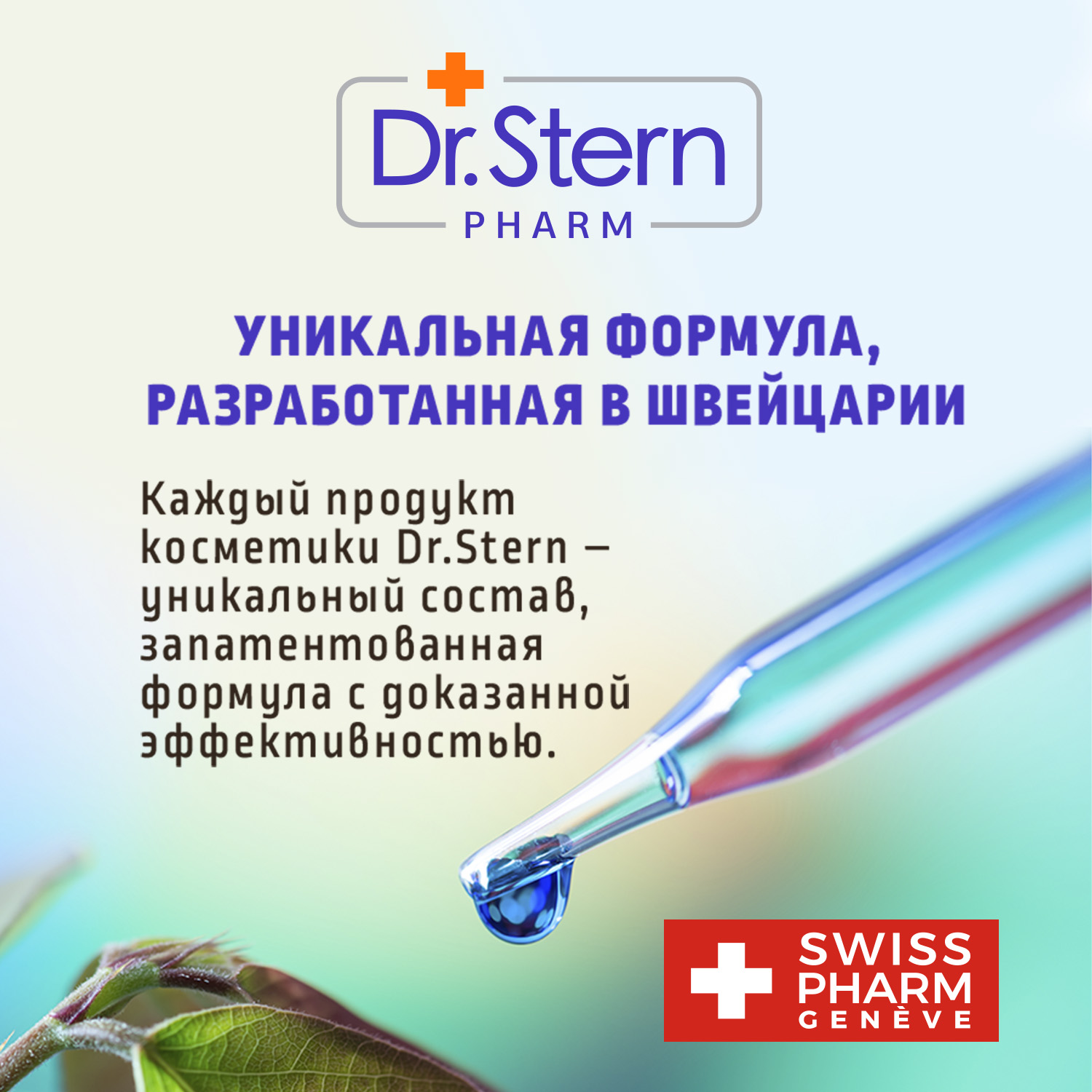 Шампунь Dr.Stern от перхоти 400 мл - фото 11