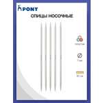 Спицы носочные Pony чулочные для вязания пластиковые 7 мм 30 см 5 шт 40262