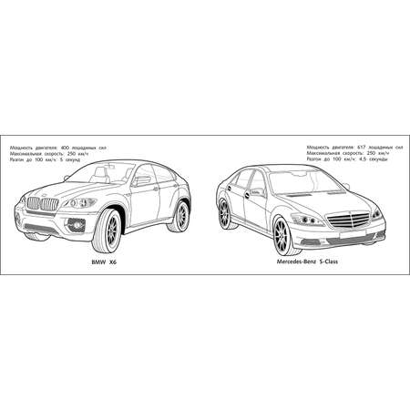 Раскраска Автомобили класса Люкс