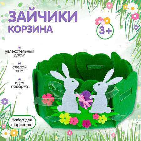 Набор для творчества Santa Lucia Зайчики
