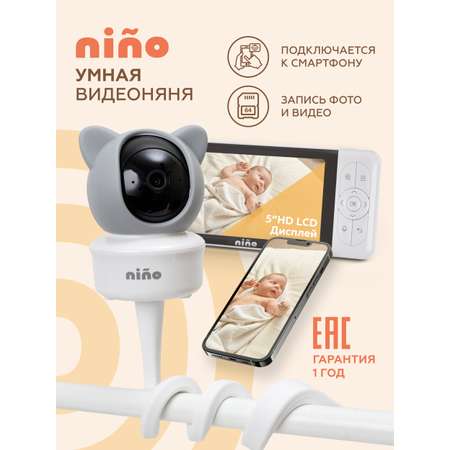 Видеоняня с монитором nino Baby 6TS