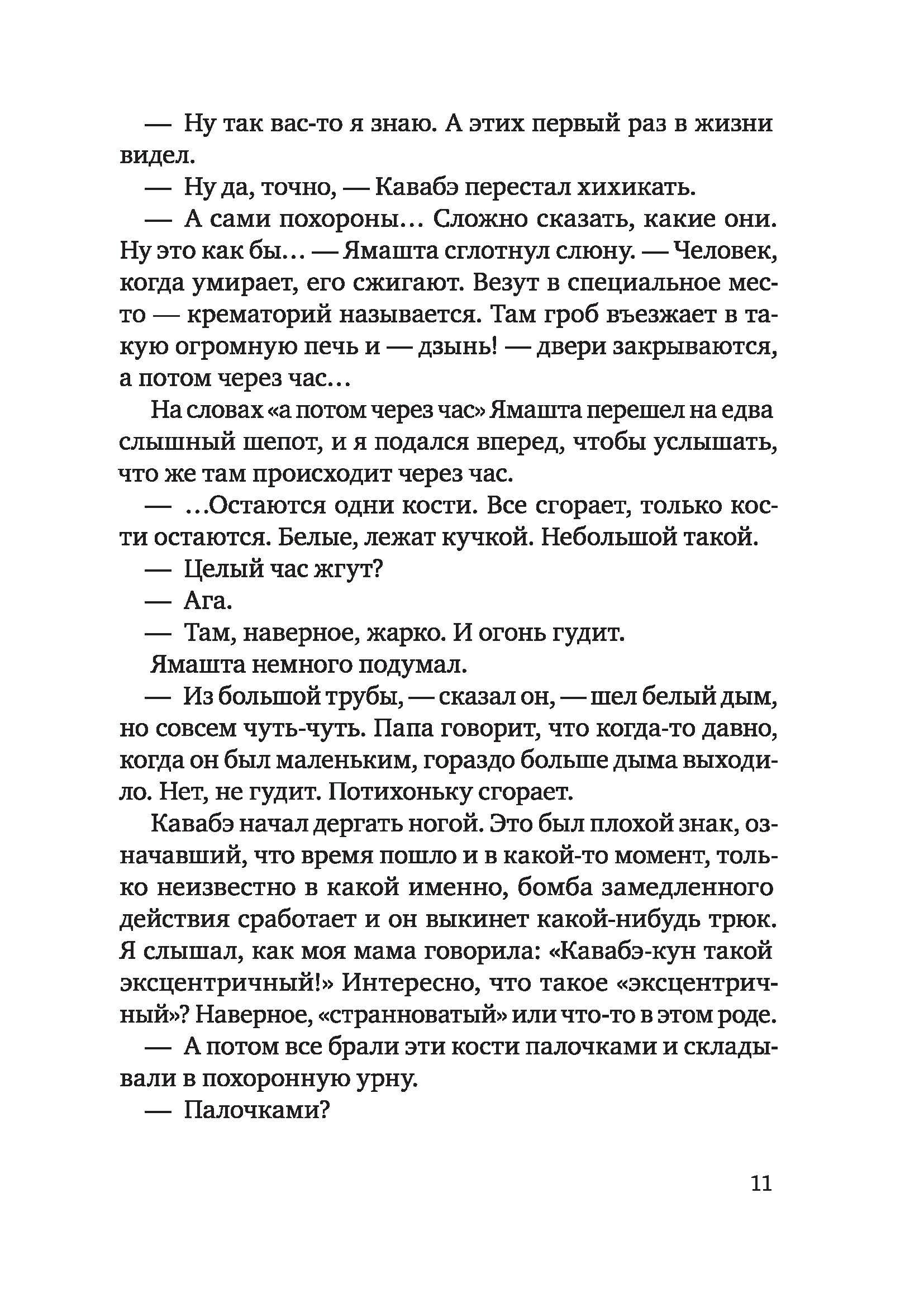 Книга КомпасГид ИД Друзья - фото 8