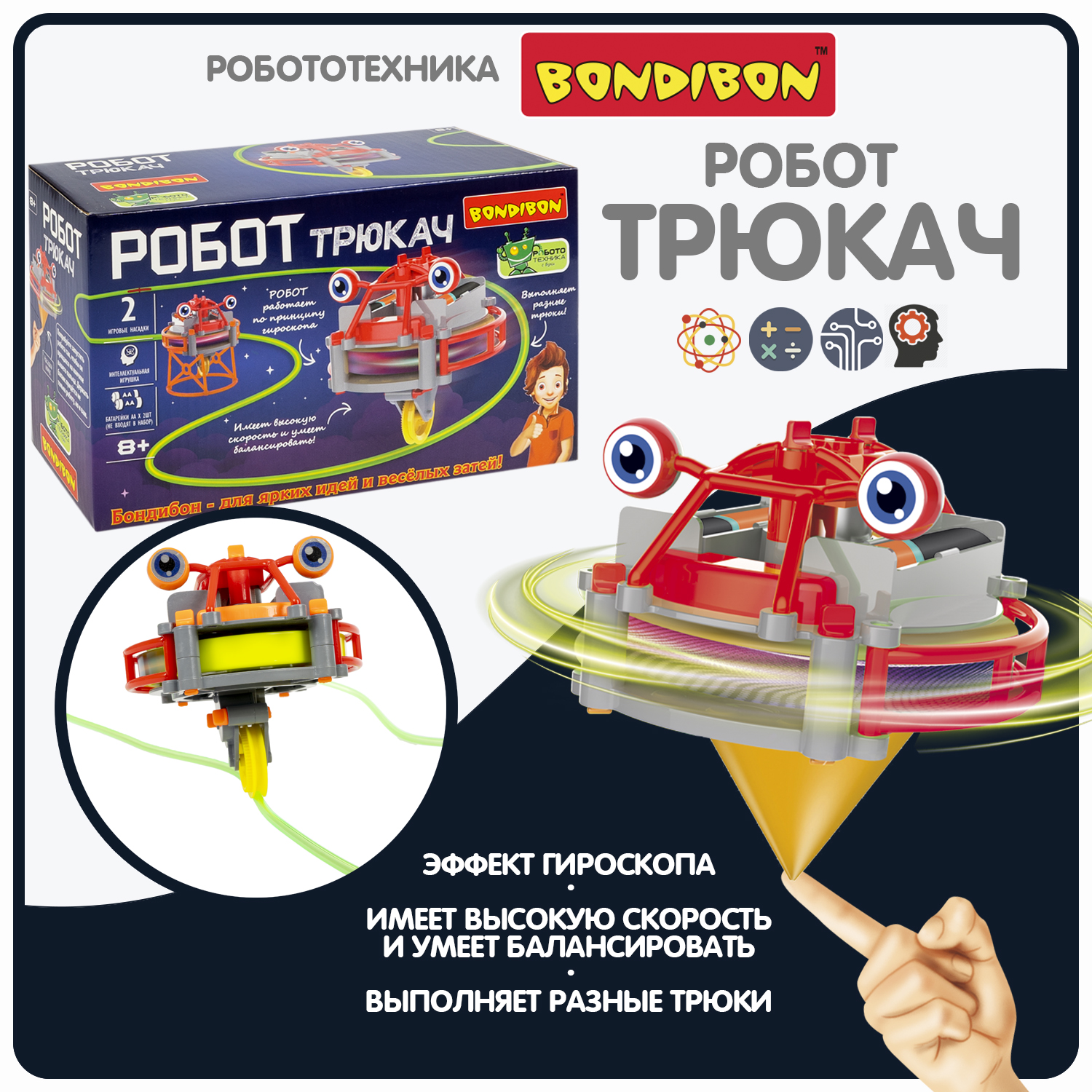 Конструктор Bondibon Робототехника Робот Трюкач - фото 1