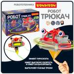 Конструктор Bondibon Робототехника Робот Трюкач