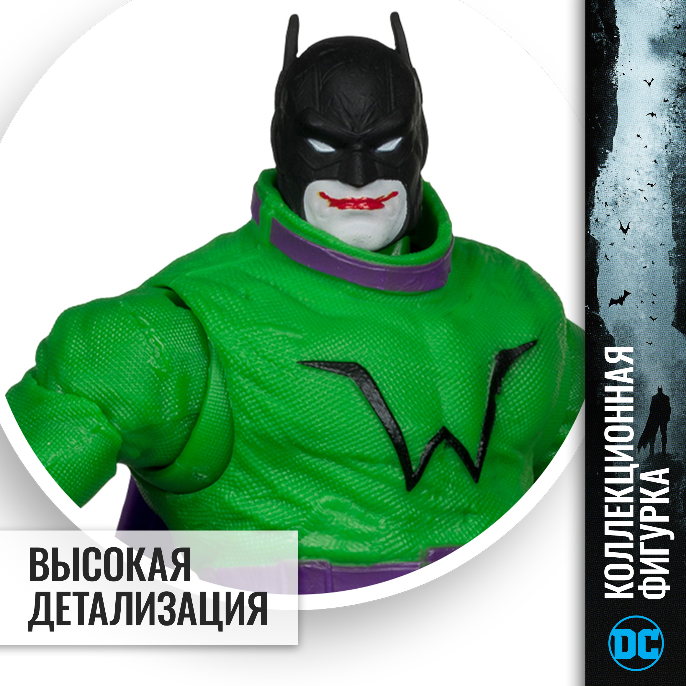 Фигурка McFarlane Toys Бэтмен в образе Джокера - фото 6