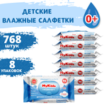Влажные салфетки MyKiddo 8 упак. 96 шт.