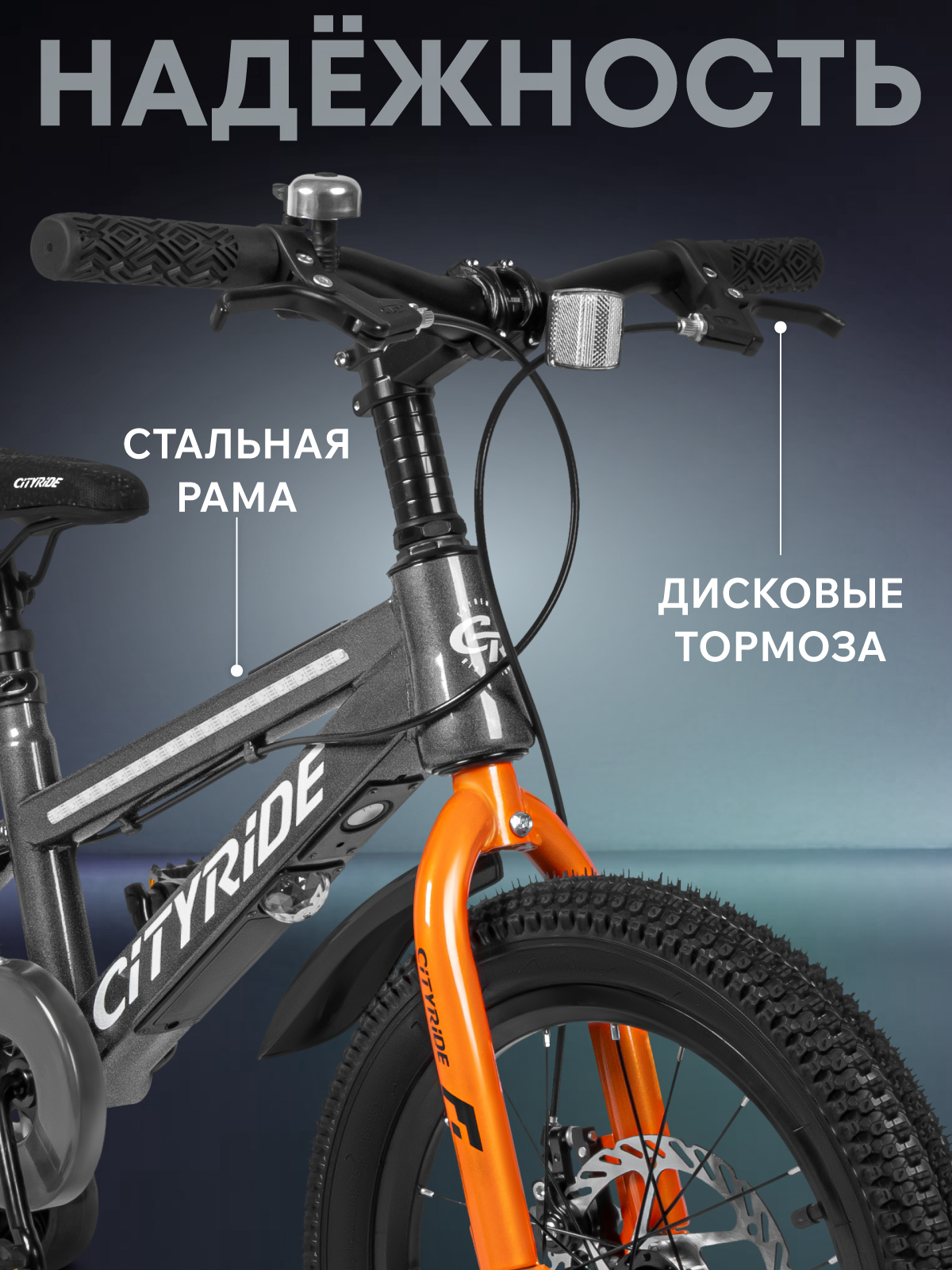 Двухколесный велосипед CITYRIDE 16 дюймов - фото 4