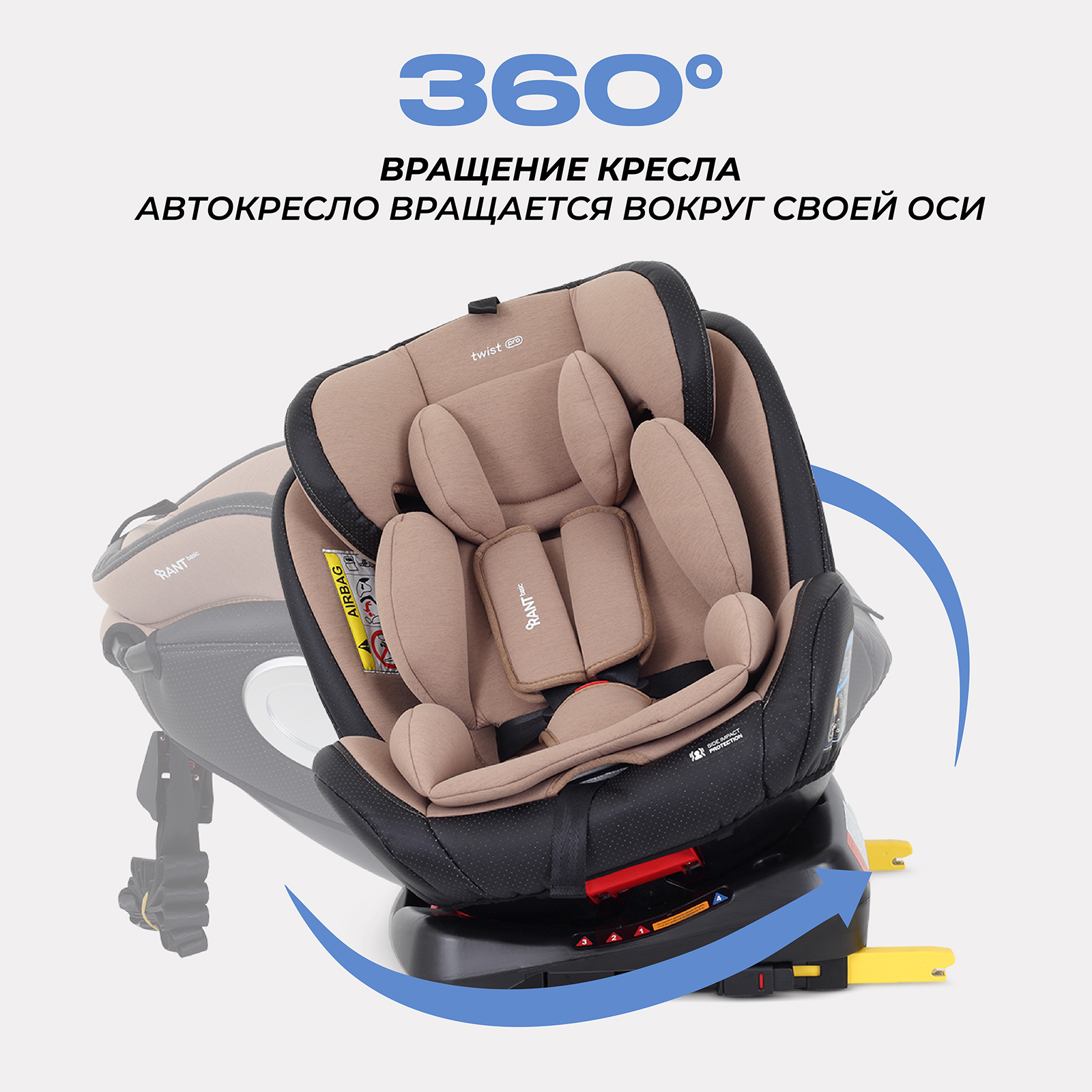 Автокресло Rant Basic Twist Pro Isofix 0+/1/2/3 (0-36 кг) - фото 2