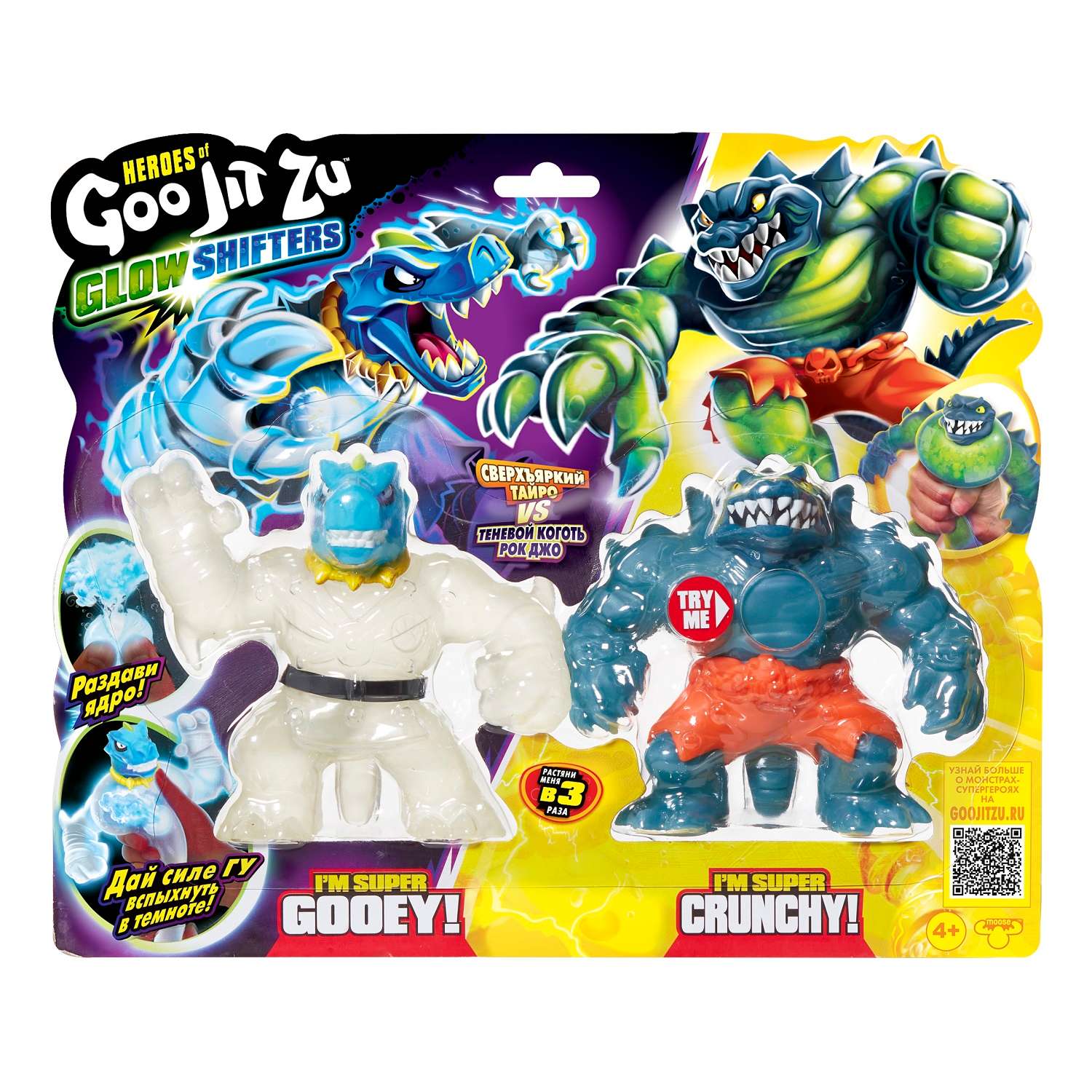 Игровой набор GooJitZu Тайро и Рок Джо Глоу Шифтерс - фото 13
