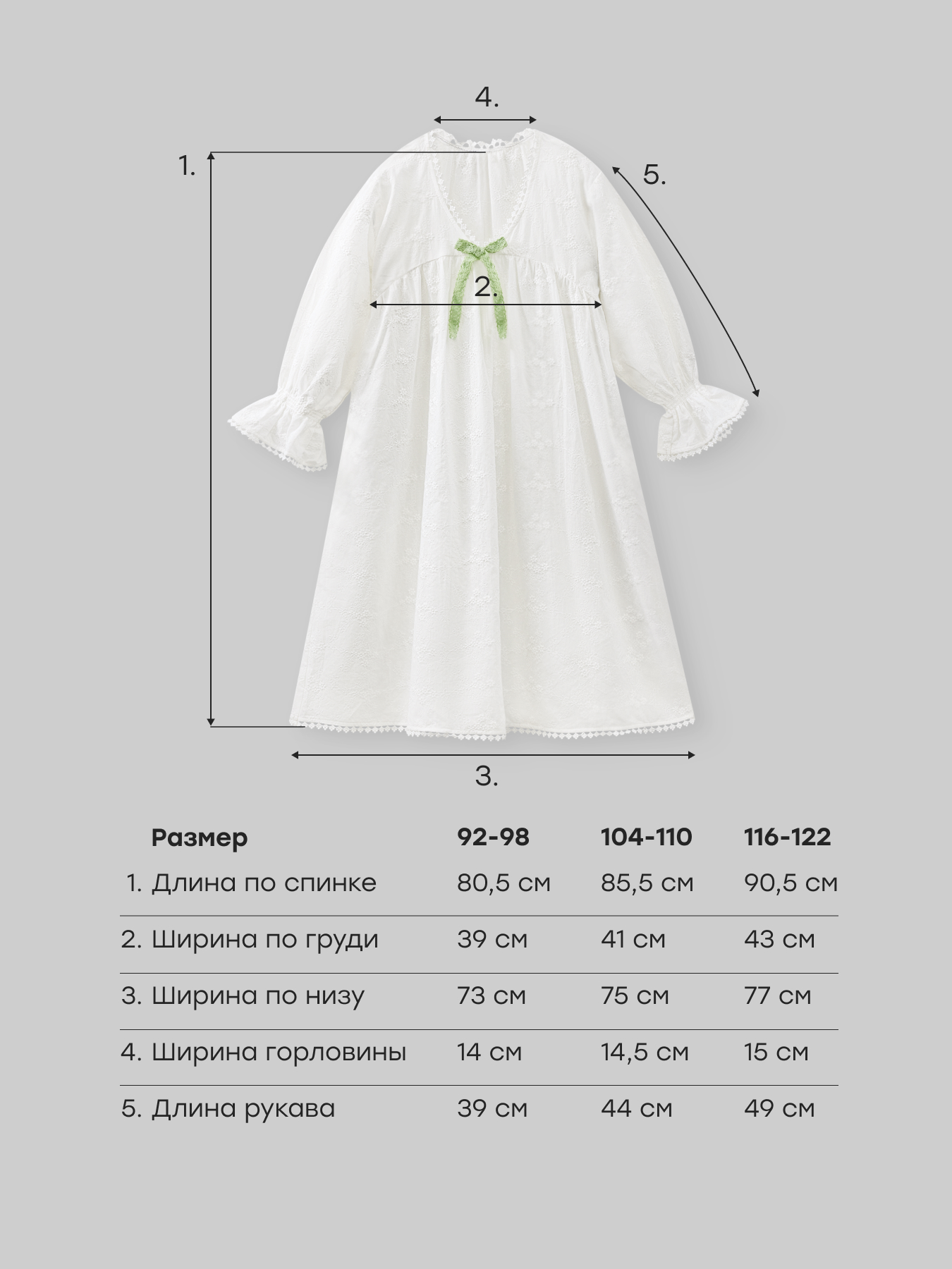 Ночная сорочка Happy Baby 88680-1_white - фото 6