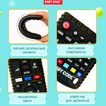 Прорезыватель Baby Code Пульт