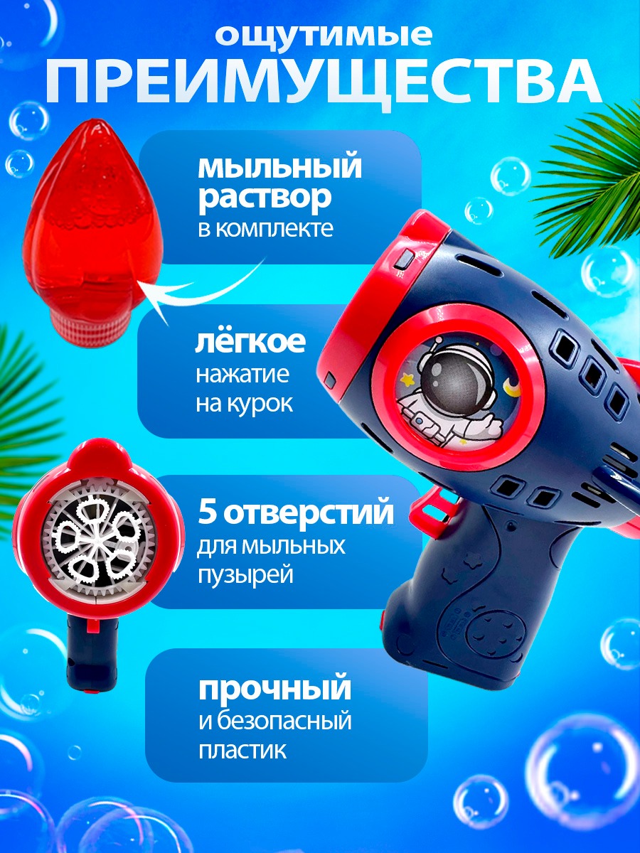 Пистолет для выдувания Nano Shot - фото 3