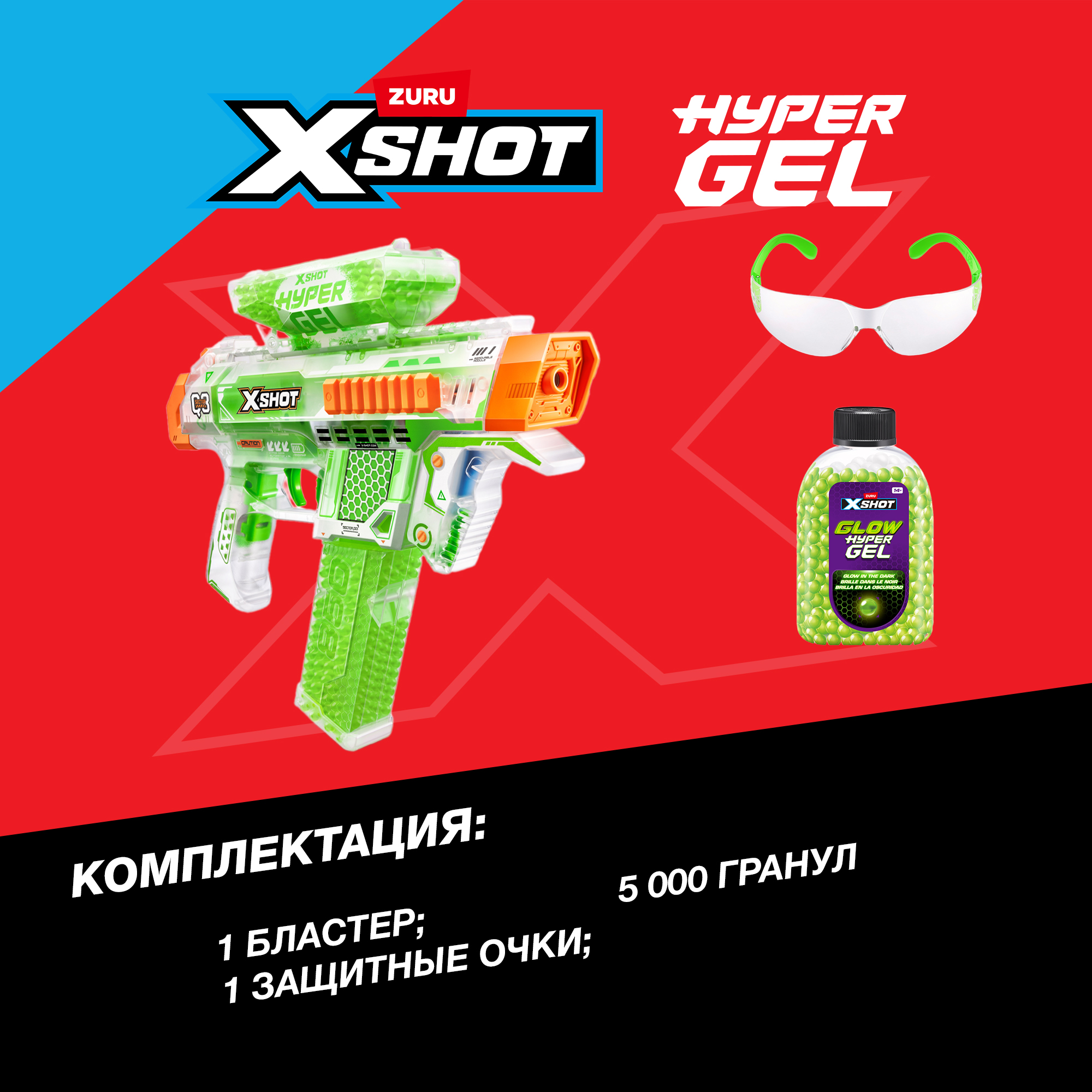 Бластер Zuru XSHOT hyper gel средний - фото 3