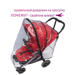 Дождевик АвтоБра