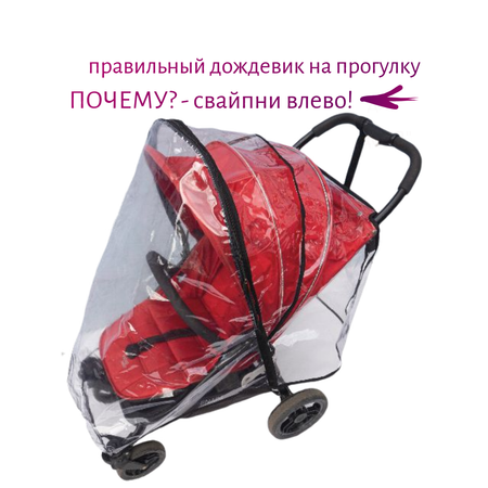 Дождевик АвтоБра