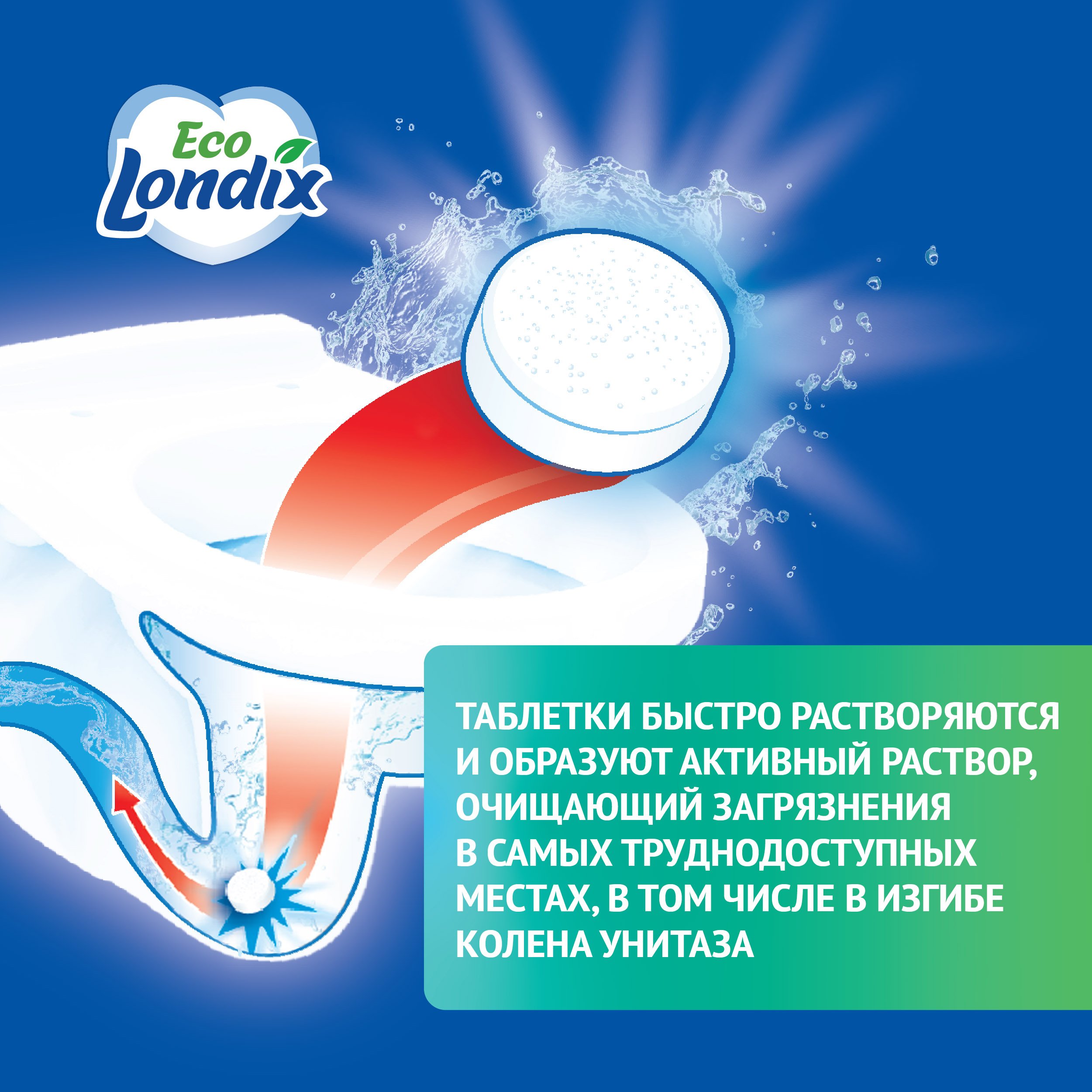 Чистящие таблетки для унитаза Londix ЭКО от известкового налета мочевого камня и ржавчины 25 шт - фото 3