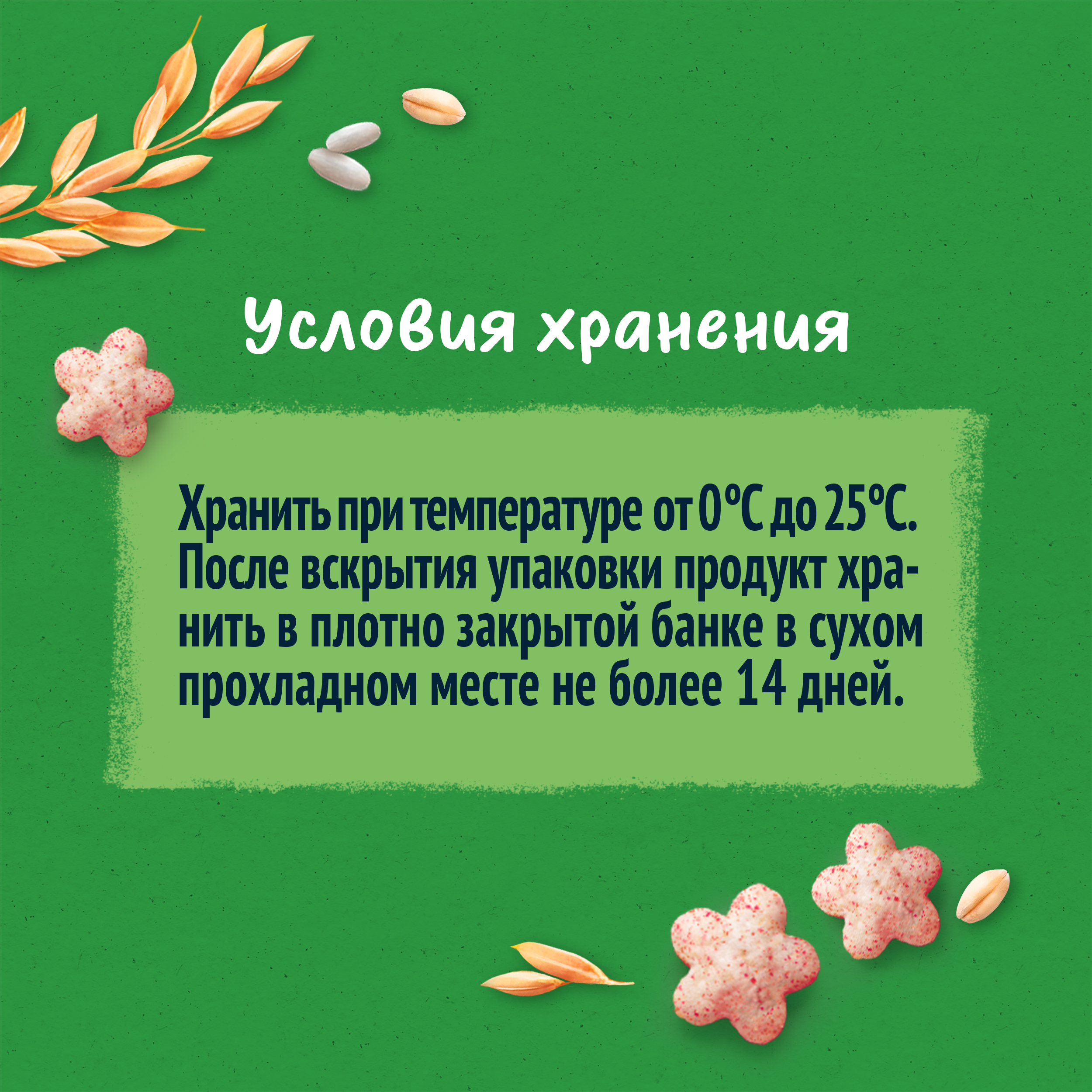 Воздушный снек Gerber Звёздочки банан-малина с 12 мес 35 г - фото 10
