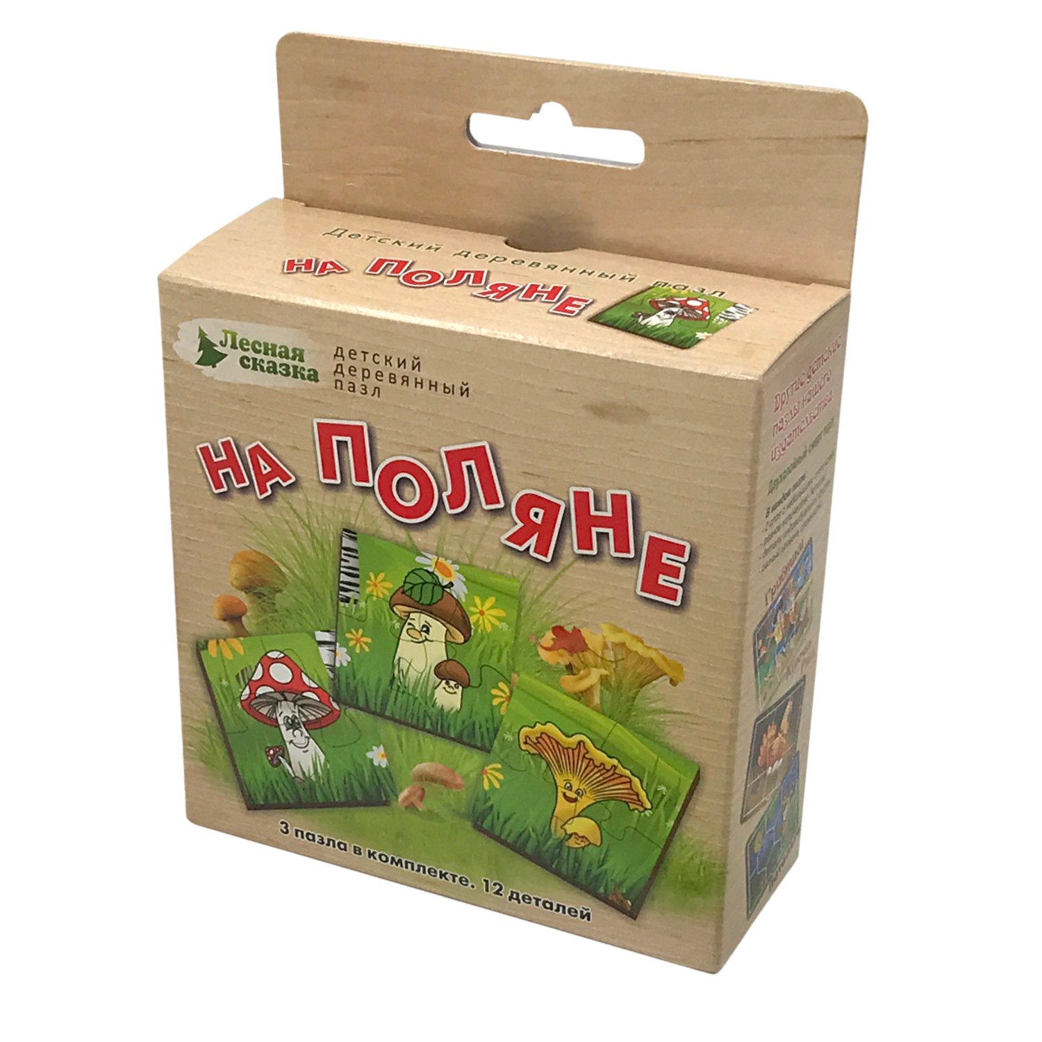 Пазл Нескучные игры классический - фото 2