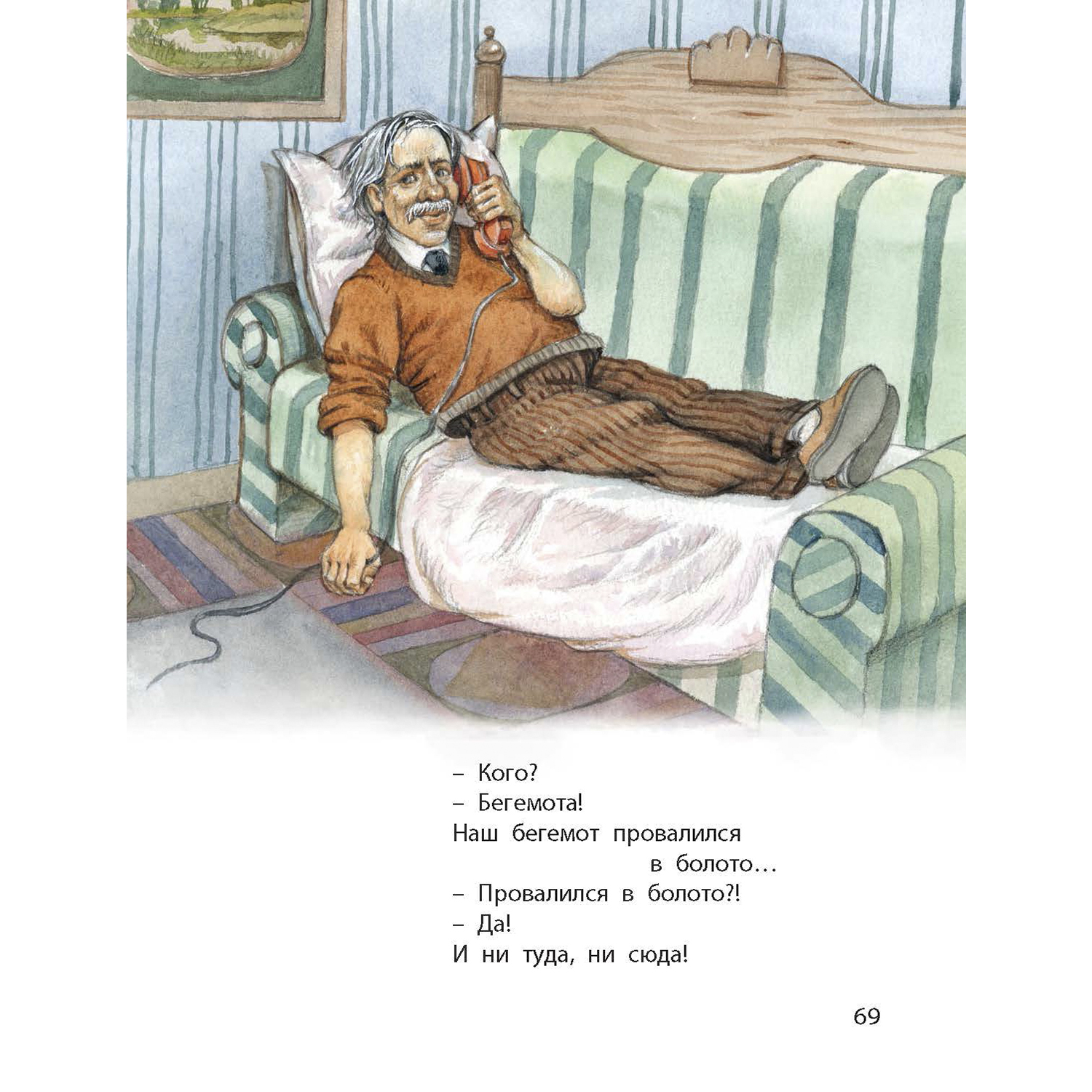 Книга ЭНАС-КНИГА Стихотворные сказки Чуковского - фото 25