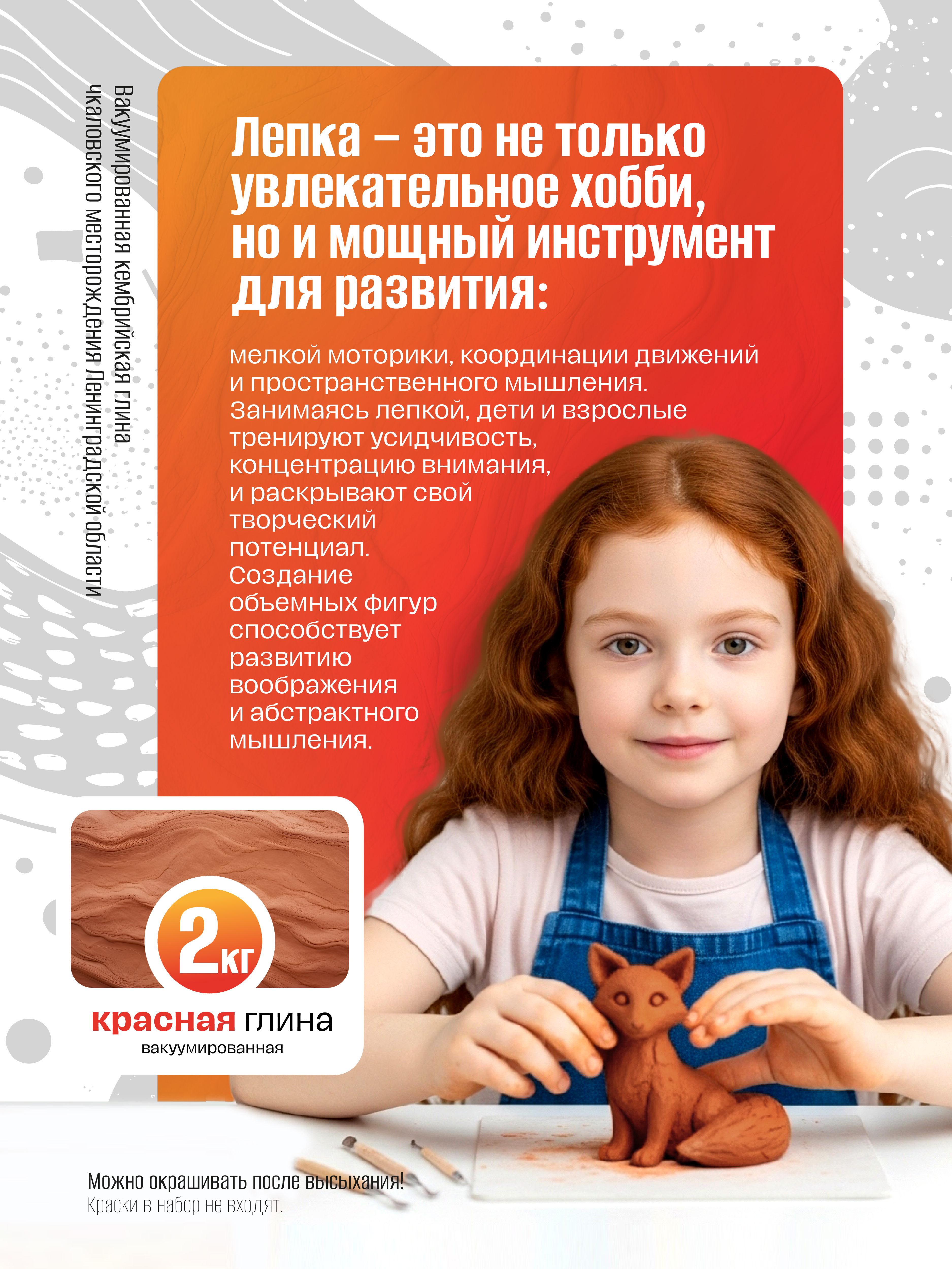 Глина ВИСМА 1 цв. - фото 3
