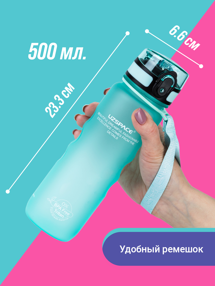 Бутылка UZSPACE 500 мл - фото 3