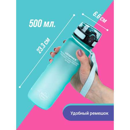 Бутылка UZSPACE 500 мл