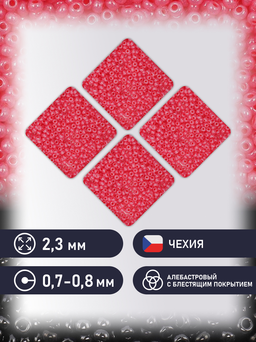 Набор для творчества Preciosa бисер чешский 10/0 50г 1 шт - фото 2