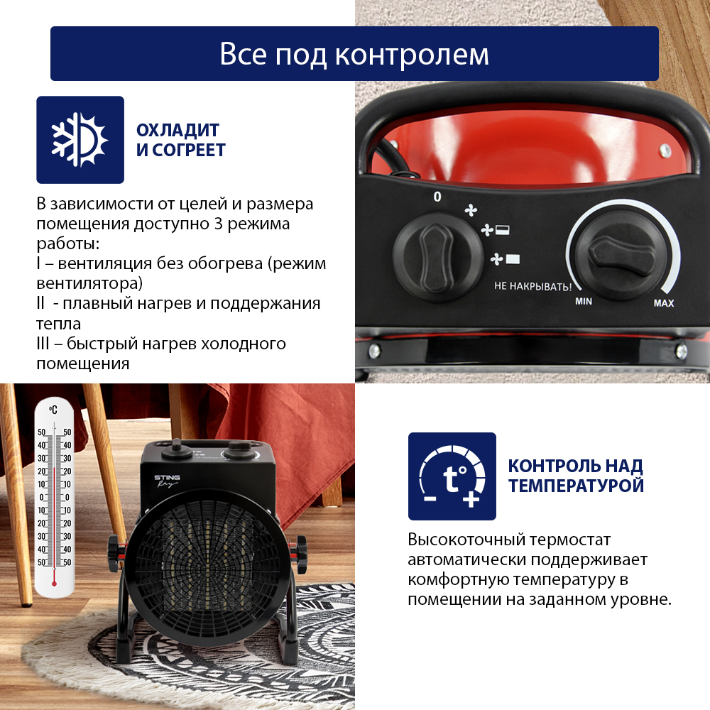Обогреватель тепловая пушка STINGRAY ST-FH1041A тепловентилятор красный рубин - фото 4