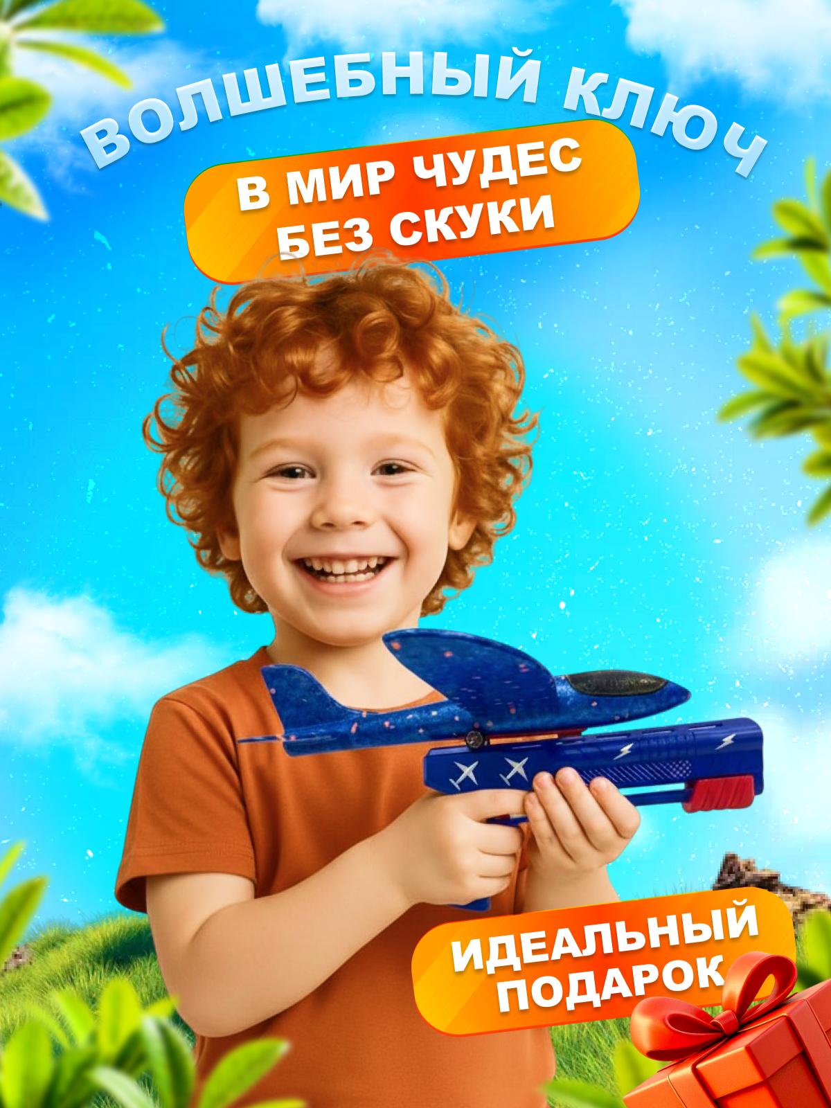 Игрушка MagicStyle - фото 6