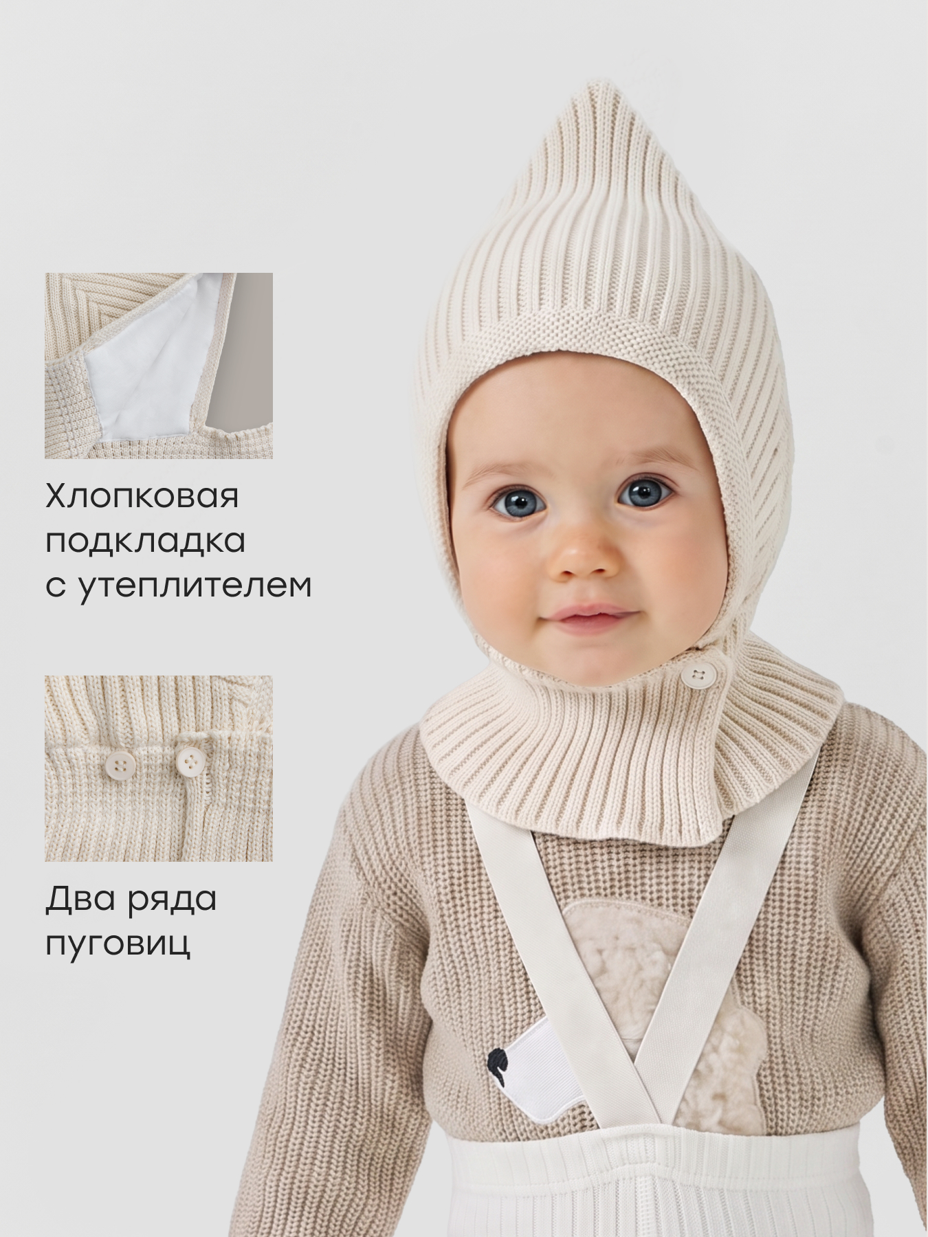 Шапка-шлем Happy Baby 88513-0_milky - фото 2
