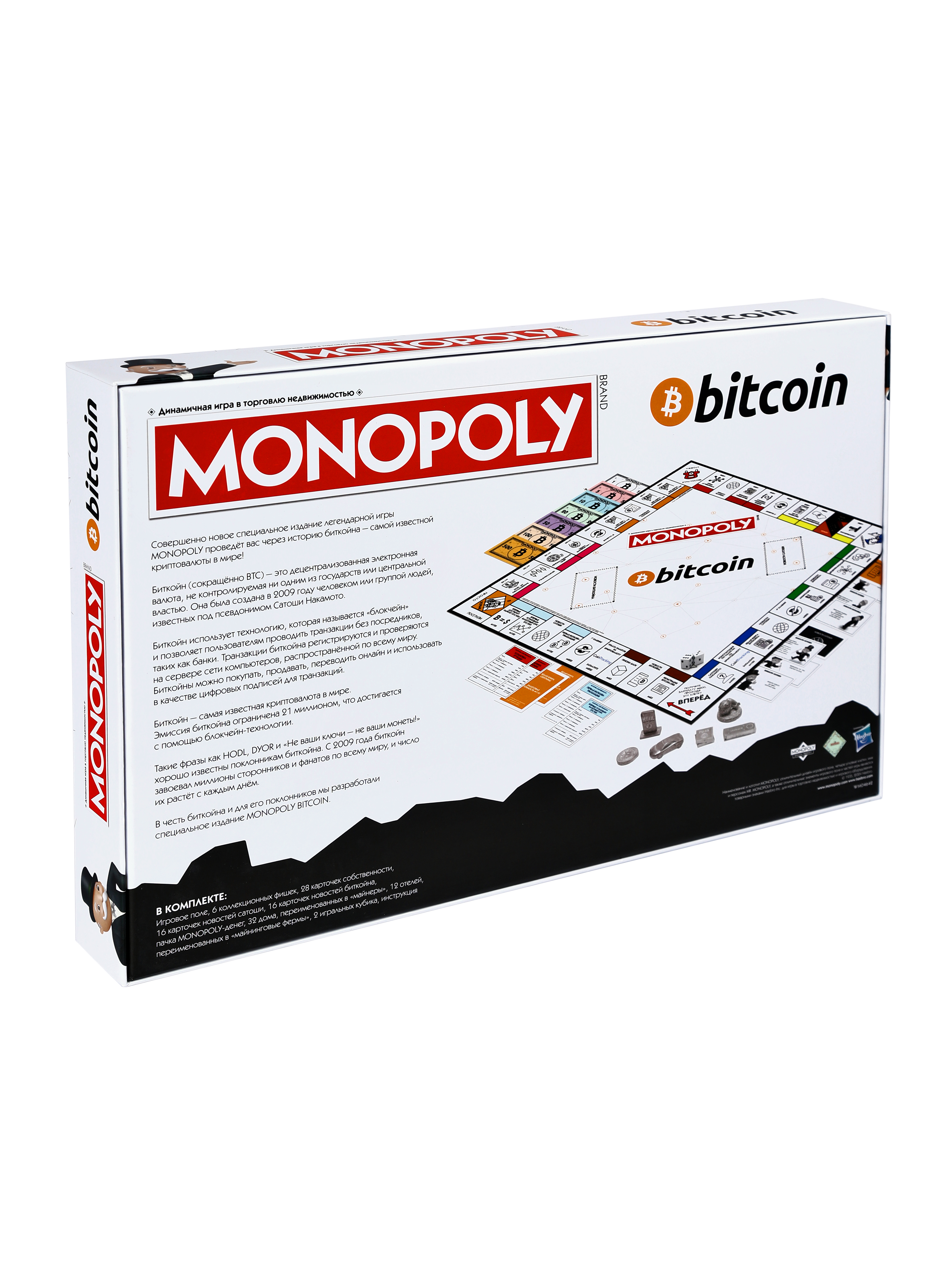 Настольная игра HASBRO (GAMES) Monopoly bitcoin биткоин - фото 17