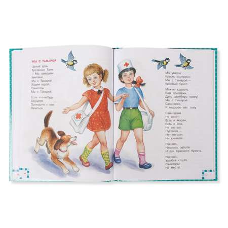 Книга АСТ Стихи для малышей
