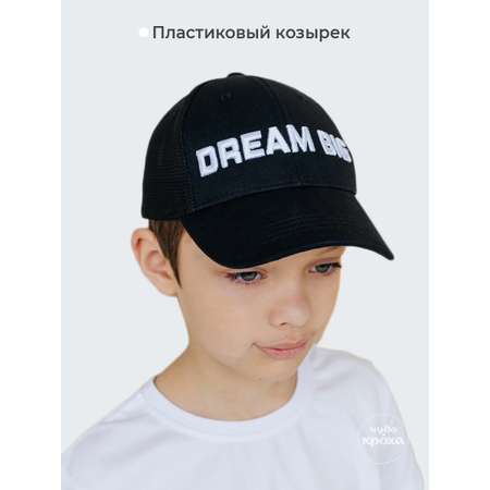 Бейсболка Чудо-Кроха