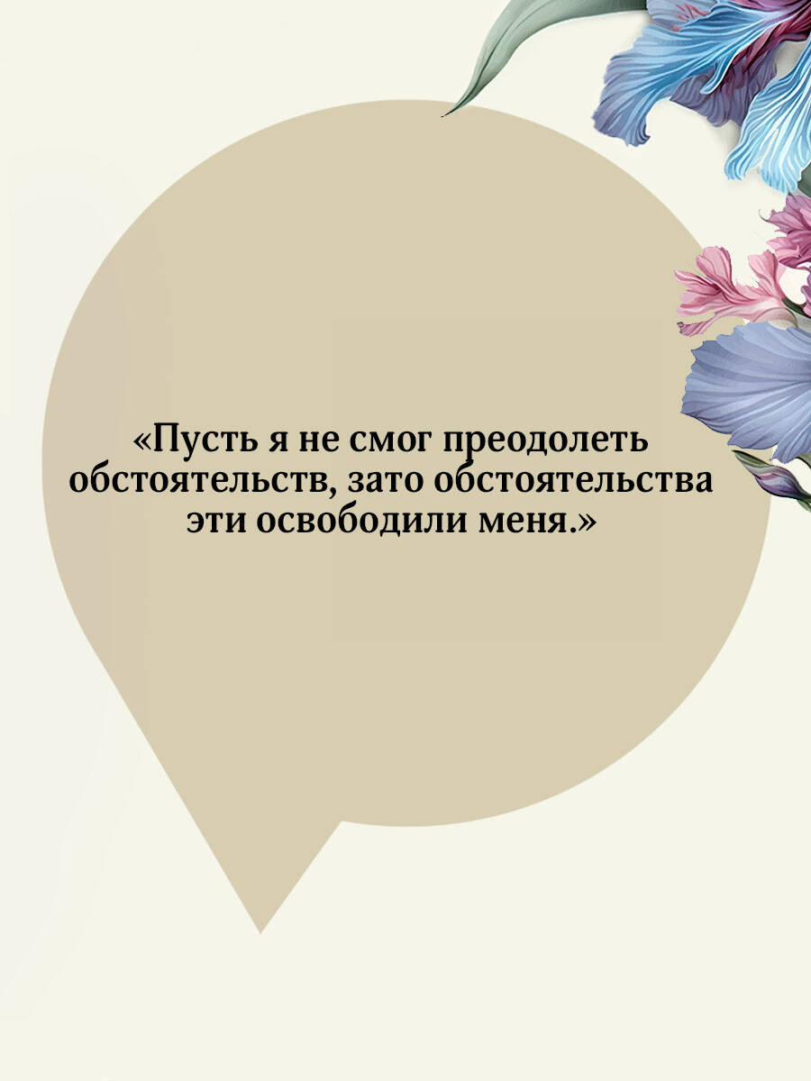 Книга Эксмо Учитель - фото 4