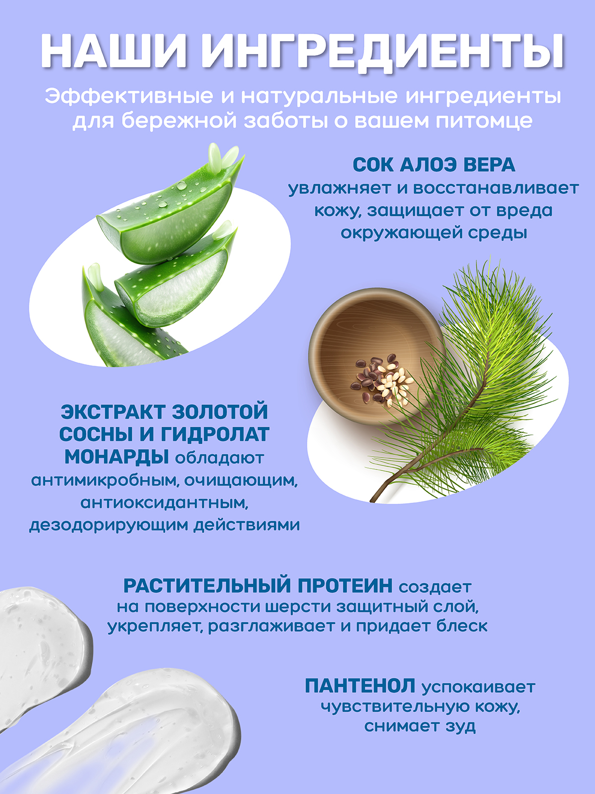 Кондиционер для собак и кошек ZOORIK антибактериальный защита от микробов с экстрактом золотой сосны 500 мл - фото 7