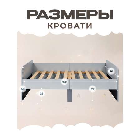 Кровать детская Три Кроватки Санни